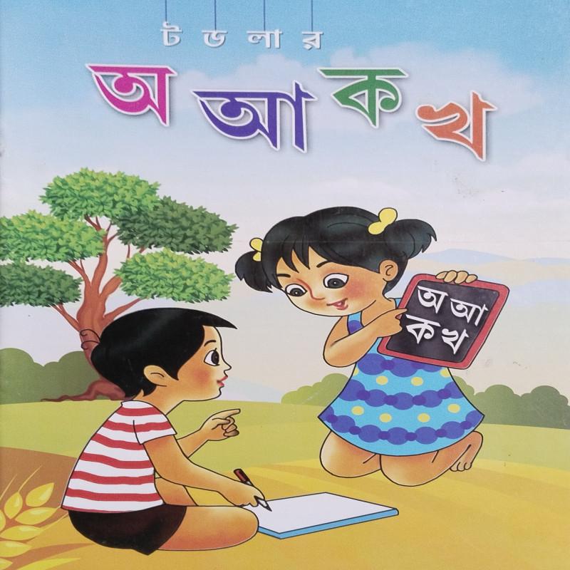 অআকখ