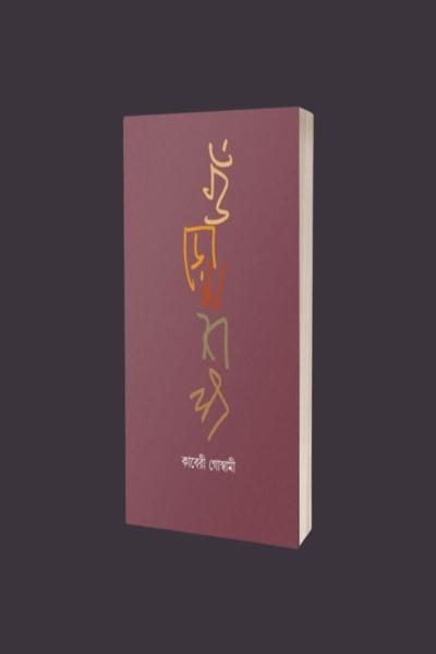 গুঁড়ো মশলা