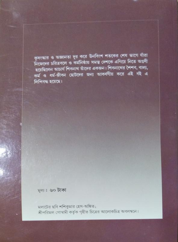 বইয়ের ভেতরের পাতা ১
