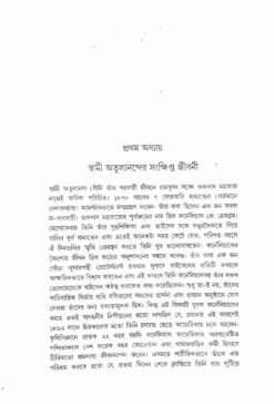 বইয়ের ভেতরের পাতা ১