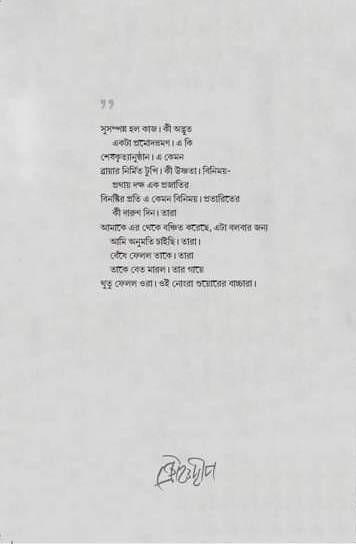 বইয়ের ভেতরের পাতা ১