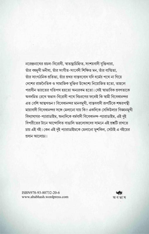 বইয়ের ভেতরের পাতা ১