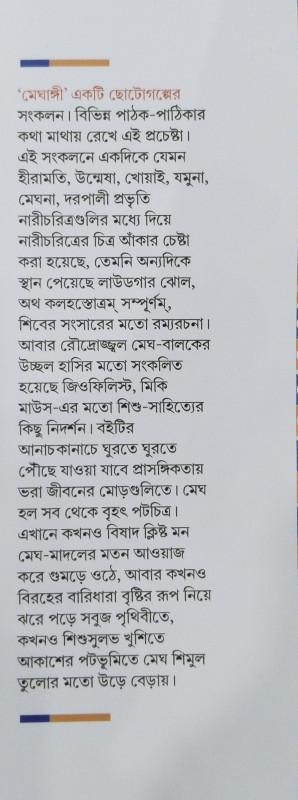 বইয়ের ভেতরের পাতা ১