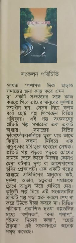 বইয়ের ভেতরের পাতা ১