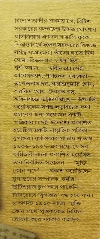 বইয়ের ভেতরের পাতা ১
