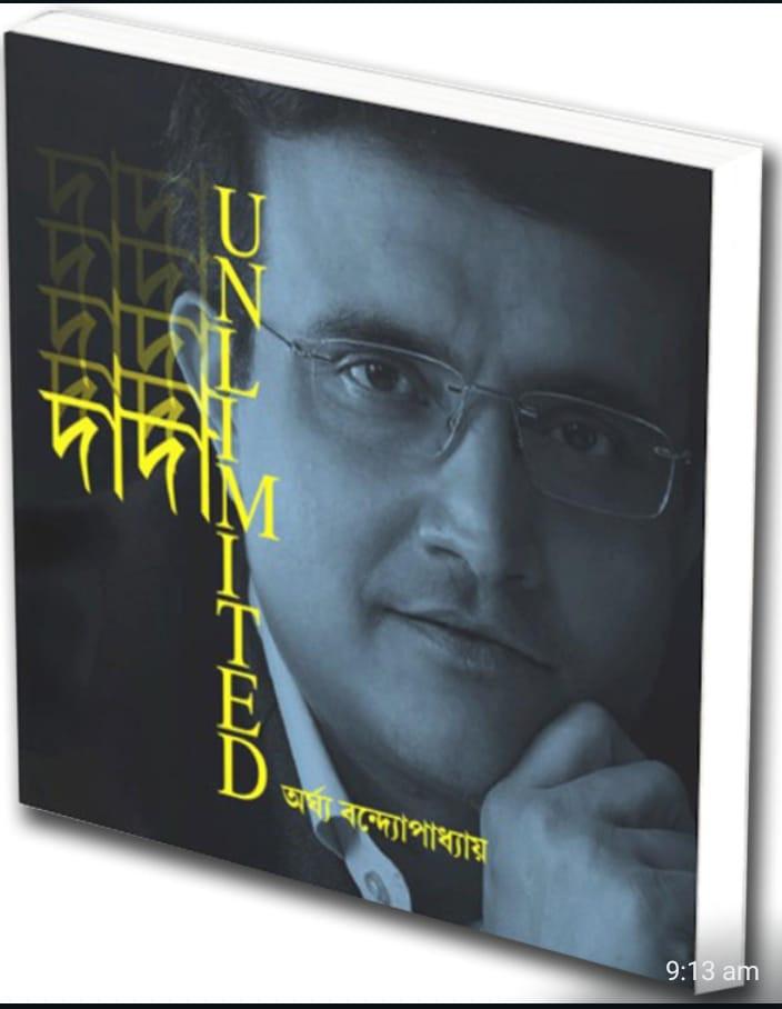 বইয়ের ভেতরের পাতা ১