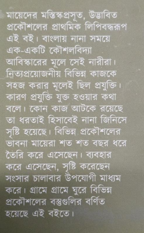 বইয়ের ভেতরের পাতা ১