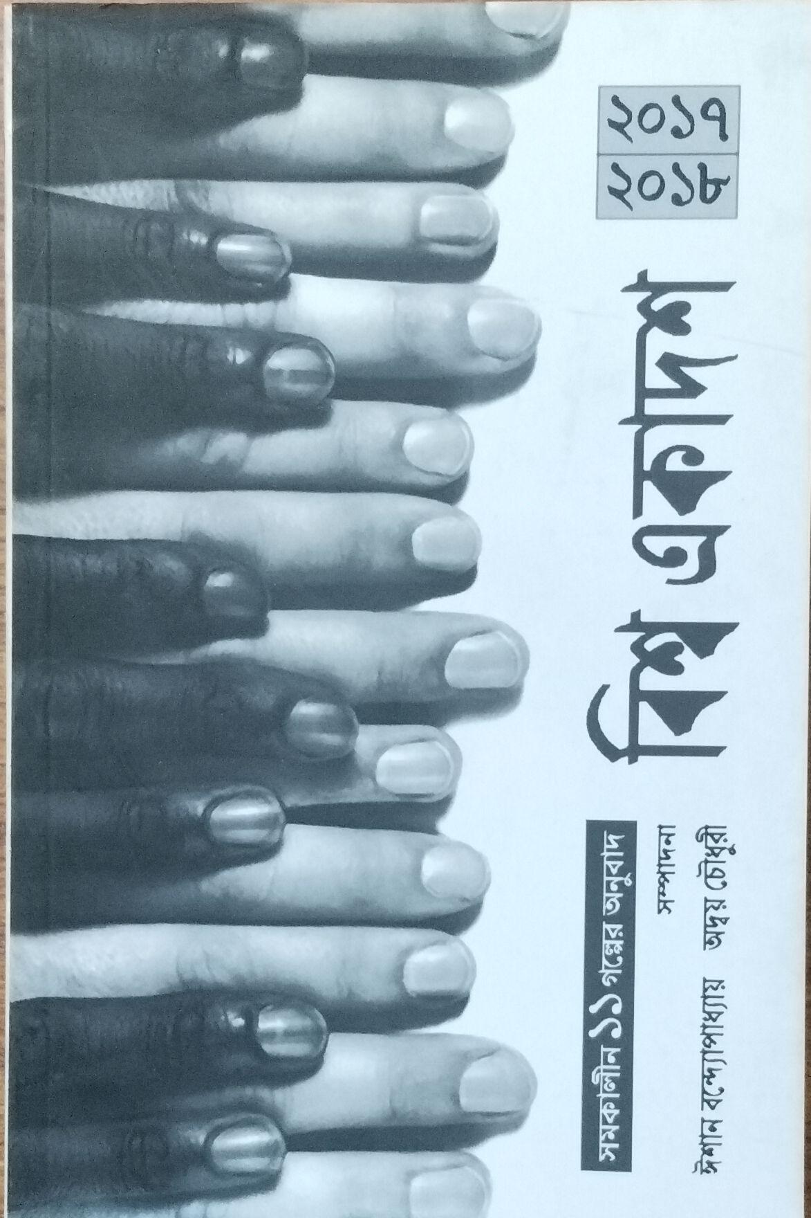 বিশ্ব একাদশ