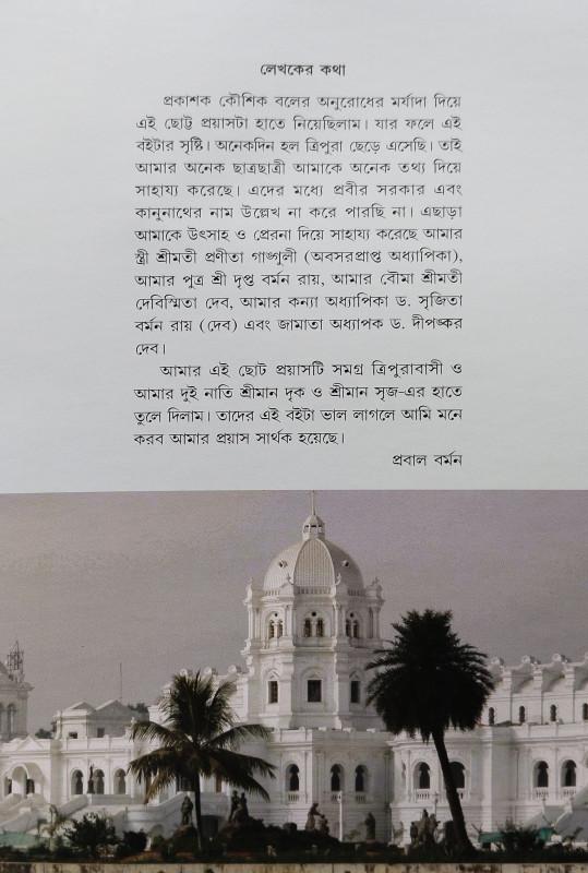 বইয়ের ভেতরের পাতা ১