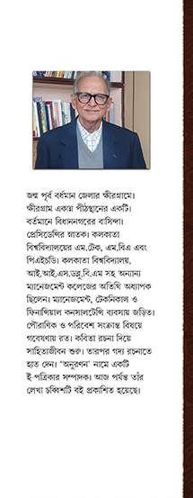 বইয়ের ভেতরের পাতা ১