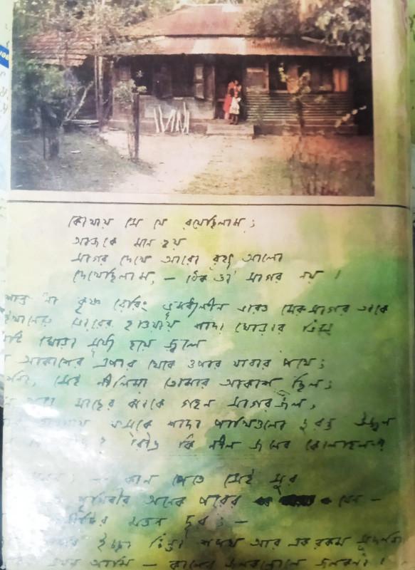 বইয়ের ভেতরের পাতা ১