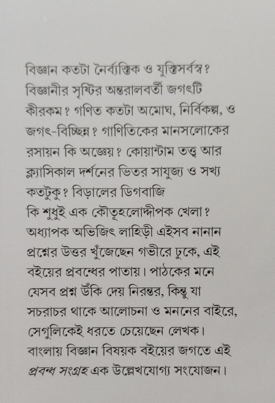 বইয়ের ভেতরের পাতা ১