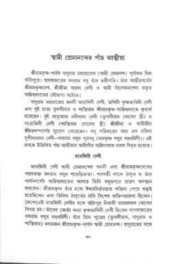 বইয়ের ভেতরের পাতা ১
