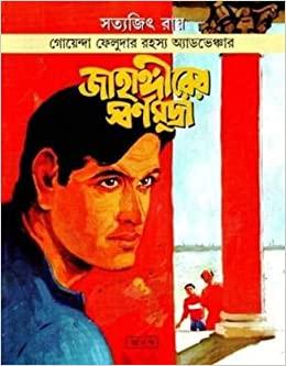 জাহাঙ্গীরের স্বর্ণমুদ্রা