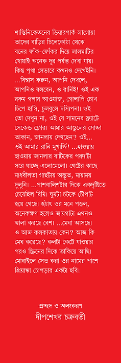 বইয়ের ভেতরের পাতা ১