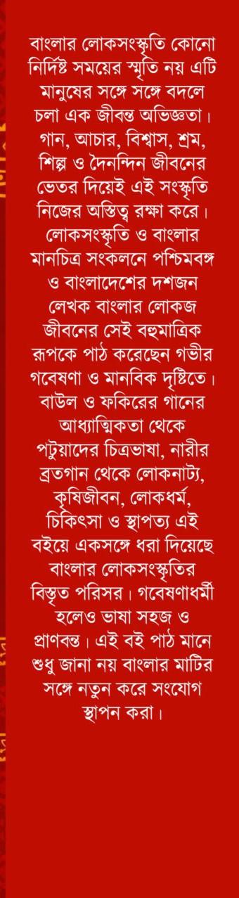 বইয়ের ভেতরের পাতা ১
