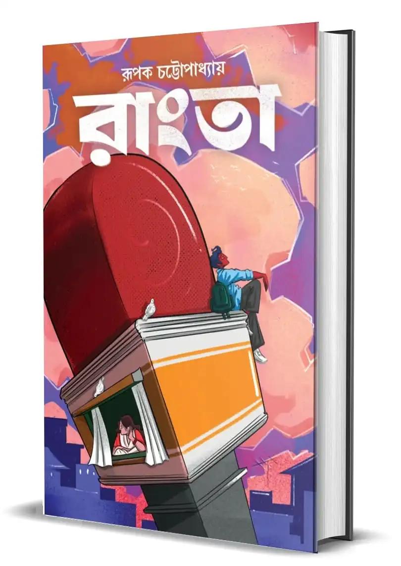রাংতা