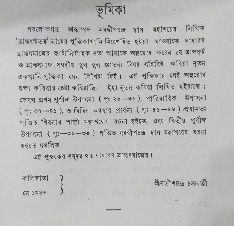 বইয়ের ভেতরের পাতা ১