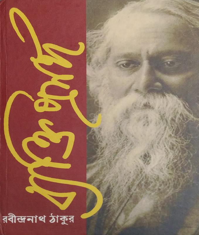 ব্যক্তি প্রসঙ্গ ১