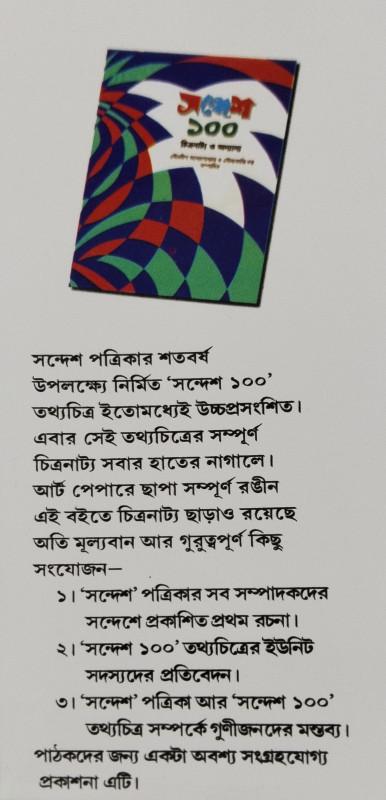 বইয়ের ভেতরের পাতা ১