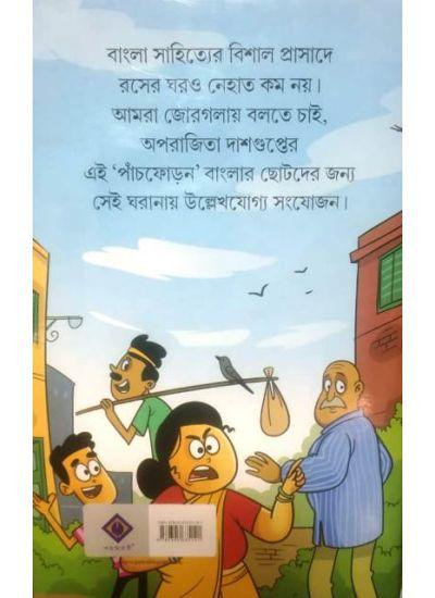 বইয়ের ভেতরের পাতা ১