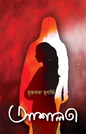 আশালতা