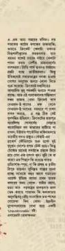বইয়ের ভেতরের পাতা ১