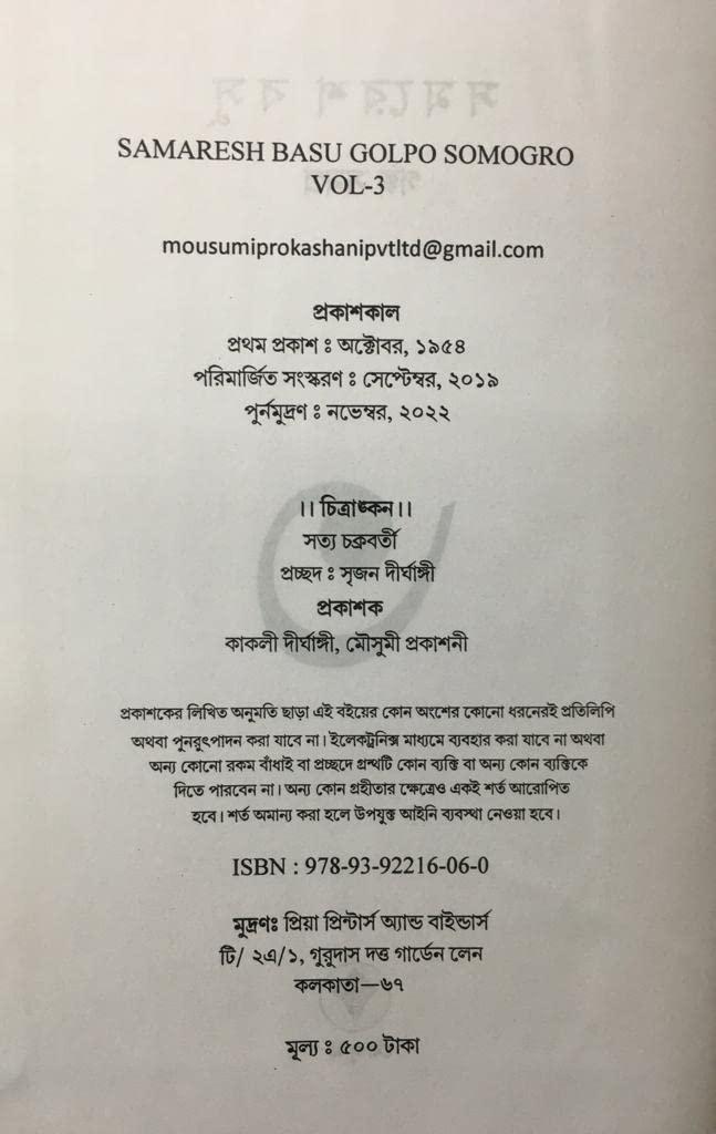বইয়ের ভেতরের পাতা ১