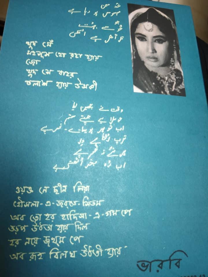 বইয়ের ভেতরের পাতা ১