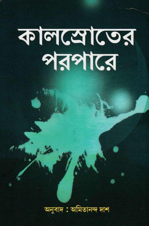বইয়ের ভেতরের পাতা ১