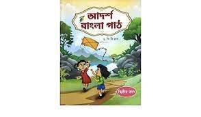 Adarsh Bangla Path Dwitiyo Bhag Vol 2