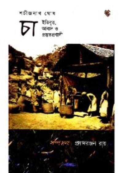 চা