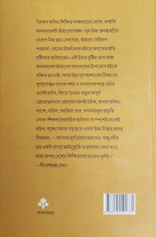 বইয়ের ভেতরের পাতা ১