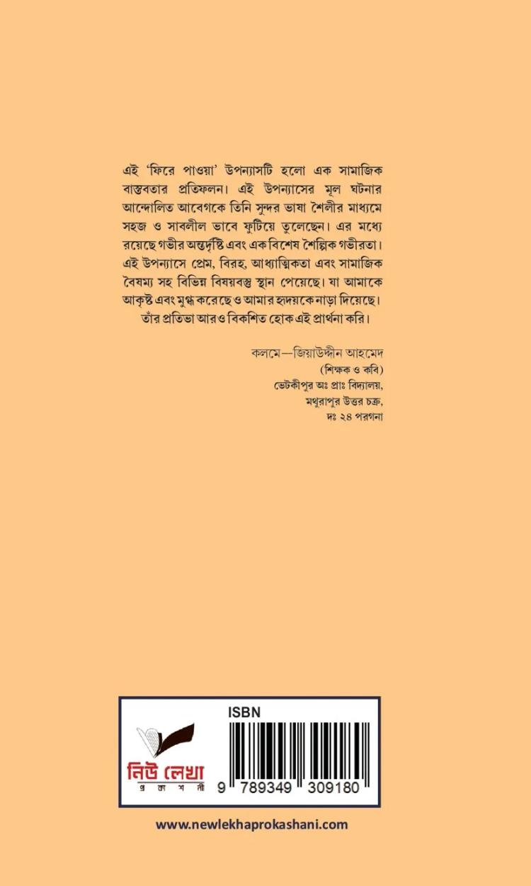 বইয়ের ভেতরের পাতা ১