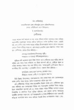 বইয়ের ভেতরের পাতা ১