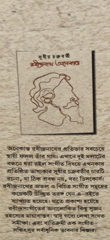 বইয়ের ভেতরের পাতা ১