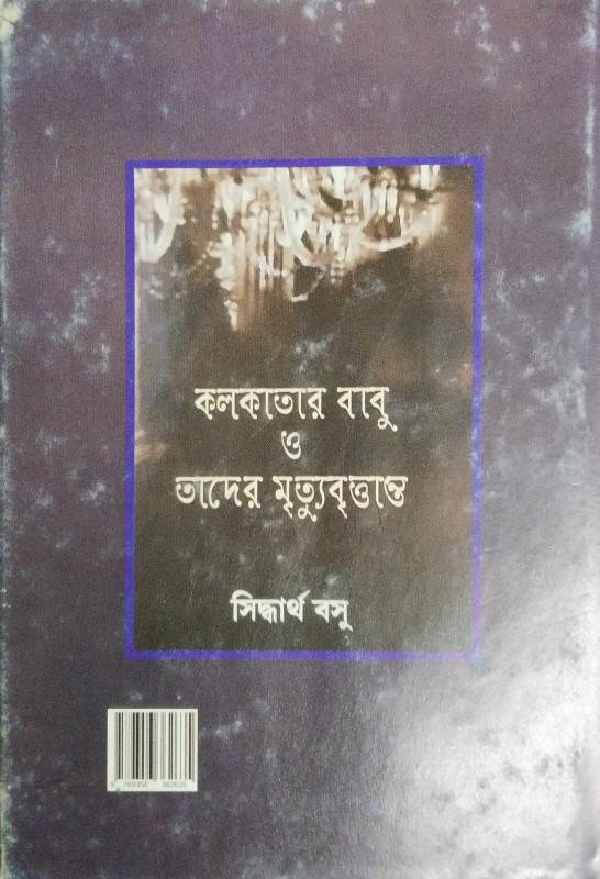 বইয়ের ভেতরের পাতা ১
