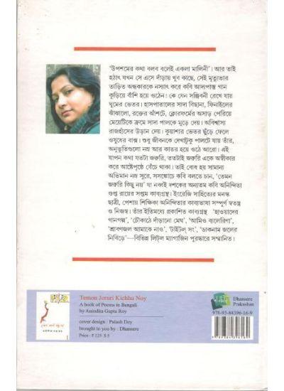 বইয়ের ভেতরের পাতা ১