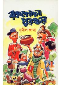 রসগোল্লা পুরস্কার