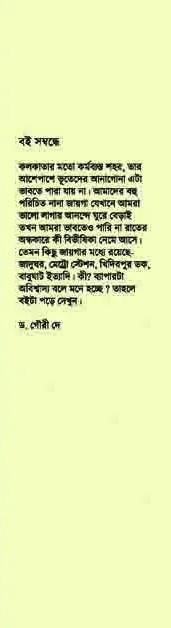 বইয়ের ভেতরের পাতা ১