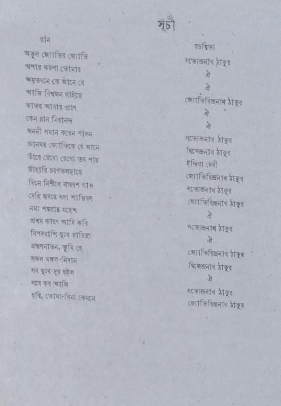 বইয়ের ভেতরের পাতা ১