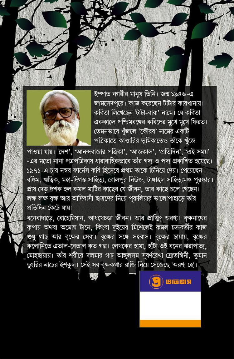 বইয়ের ভেতরের পাতা ১