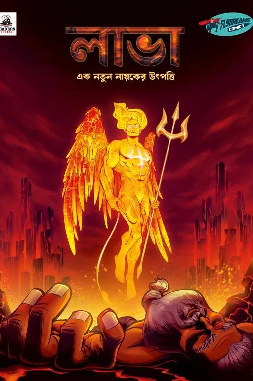 লাভা