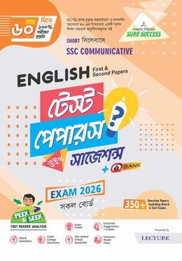 লেকচার এসএসসি ইংরেজি ১ম ও ২য় পত্র টেস্ট পেপারস মেইড ইজি - পরীক্ষা ২০২৬