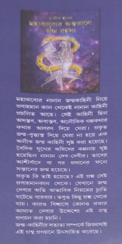 বইয়ের ভেতরের পাতা ১