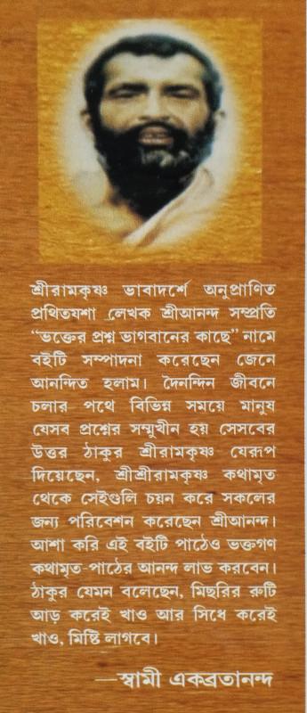 বইয়ের ভেতরের পাতা ১