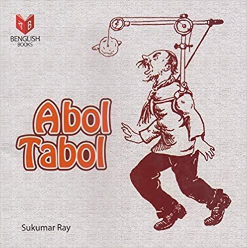 আবোল তাবোল - Sukumar Roy