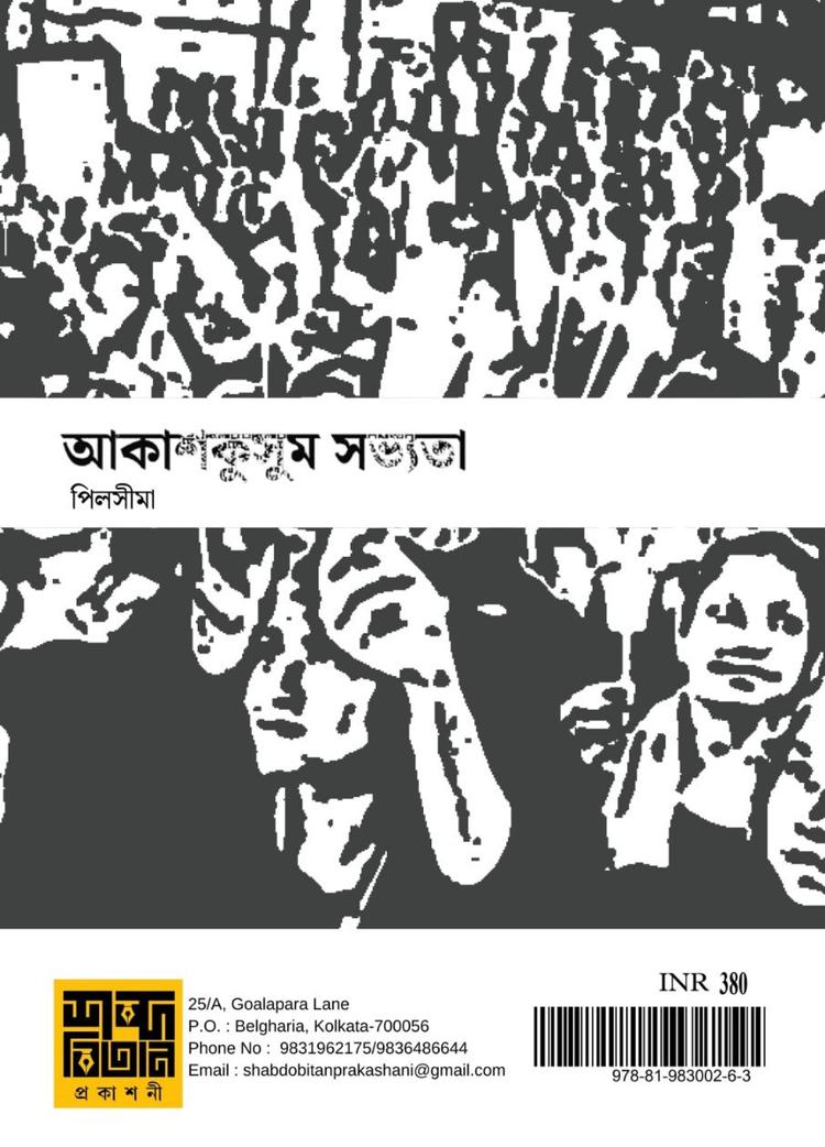 বইয়ের ভেতরের পাতা ১