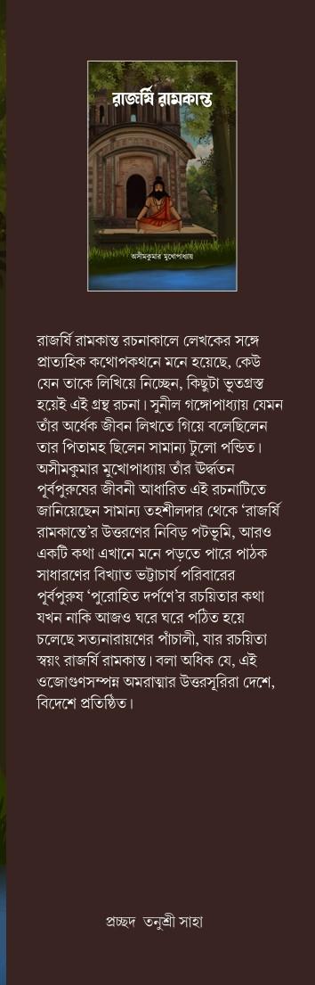বইয়ের ভেতরের পাতা ১