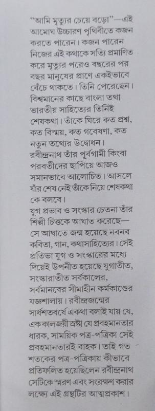 বইয়ের ভেতরের পাতা ১
